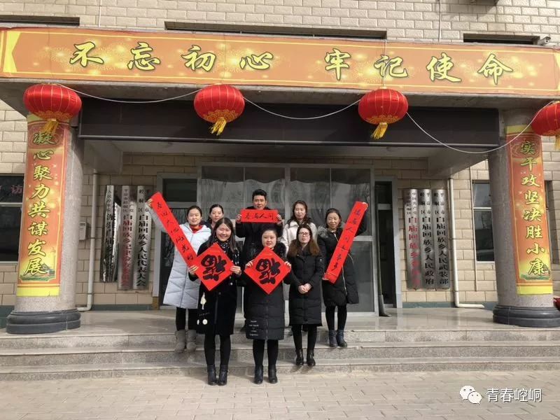 麻武乡团团:祝大家在新的一年里,立足新起点,迈上新征程,开创新辉煌!