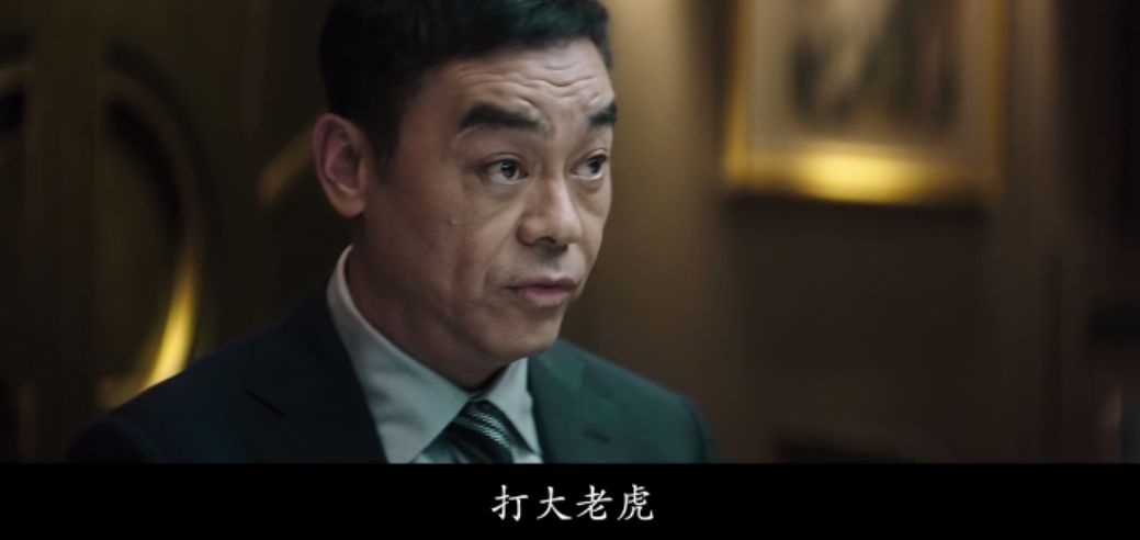 《廉政風雲》影帝影後齊上陣，春節檔上映！ 娛樂 第22張