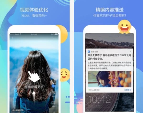 盤點中國十大社交app 最受00後、90後歡迎的社交軟件， 科技 第6張