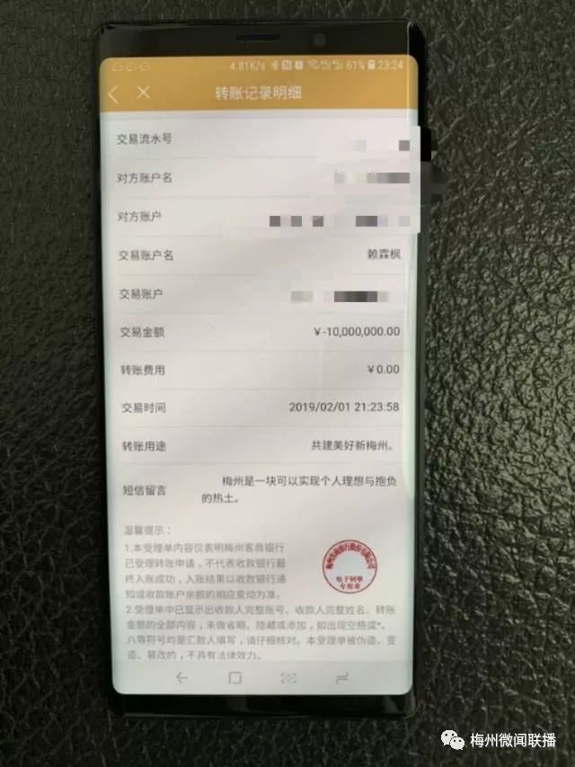 这个兴宁人捐资1150万元回馈梅州,晚上就到账了!