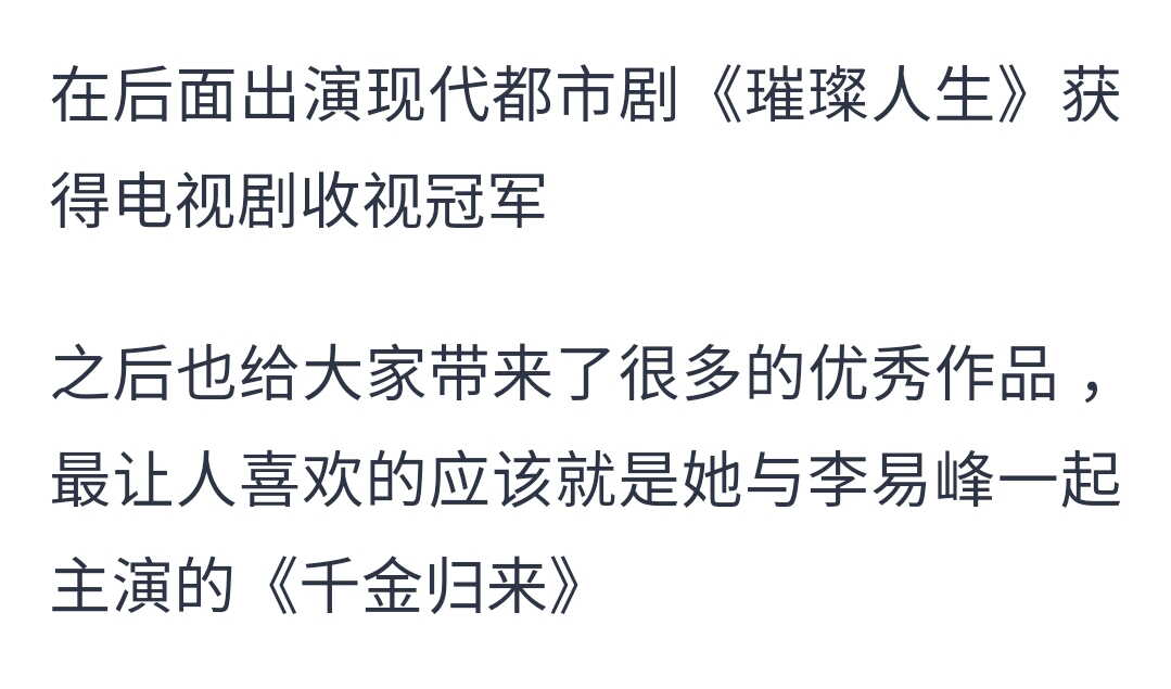 還能認出這是李沁？形象大變瞬間老十歲，網友吶喊：女神你怎麼了 娛樂 第4張