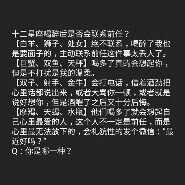 交不到女友怎麼辦  十二星座在戀愛中，千萬不要…… 星座 第12張