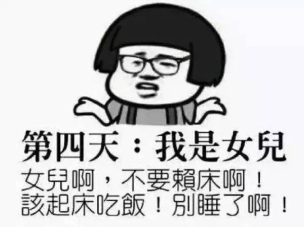 留學生回國超過一周，已經開始被父母嫌棄了，咋辦？ 搞笑 第4張