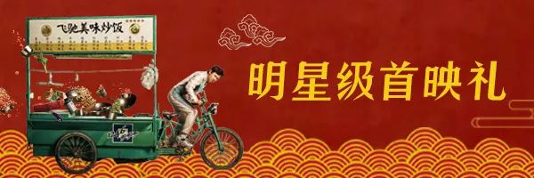 韓寒沈騰《飛馳人生》2月5日里賈納上映，笑燃春節！ 娛樂 第9張