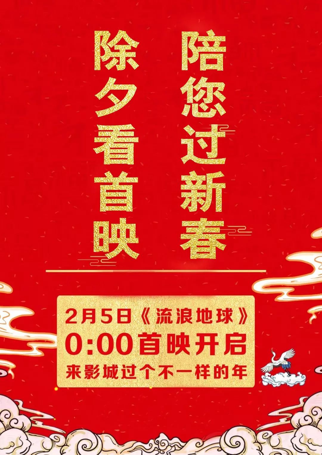 19.9元|徐崢讚吳京主演《流浪地球》 稱票房破《戰狼2》 娛樂 第21張