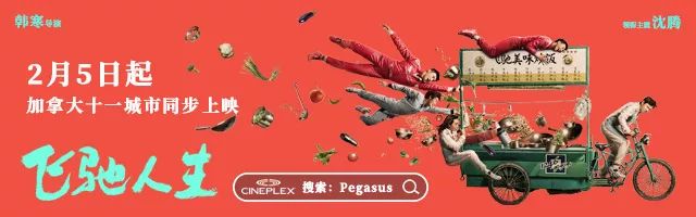 韓寒沈騰《飛馳人生》2月5日里賈納上映，笑燃春節！ 娛樂 第1張