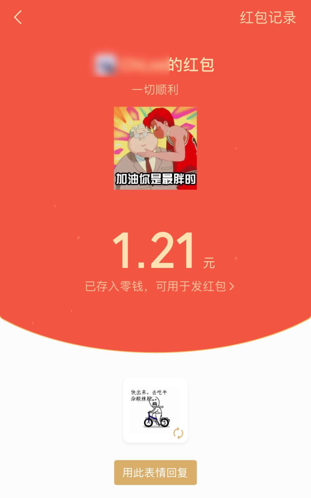 馬化騰放狠招：2天後微信紅包功能巨變！ 科技 第11張