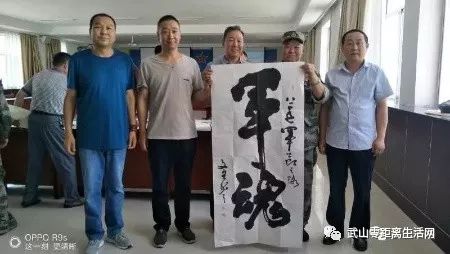 武山县书法家协会向全县人民拜年