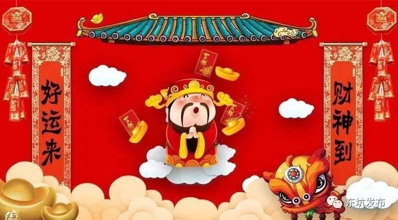 年俗:大年初五,接财神