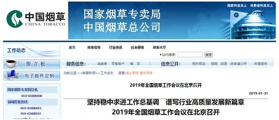 中國最賺錢企業透露最新業績：一年1.2萬億利稅≈百度+阿里+騰訊+4大銀行！ 財經 第1張