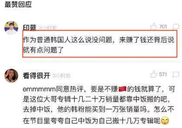 黄致列吐槽中国环境,惊动韩媒批评中国,中国再次打脸韩国