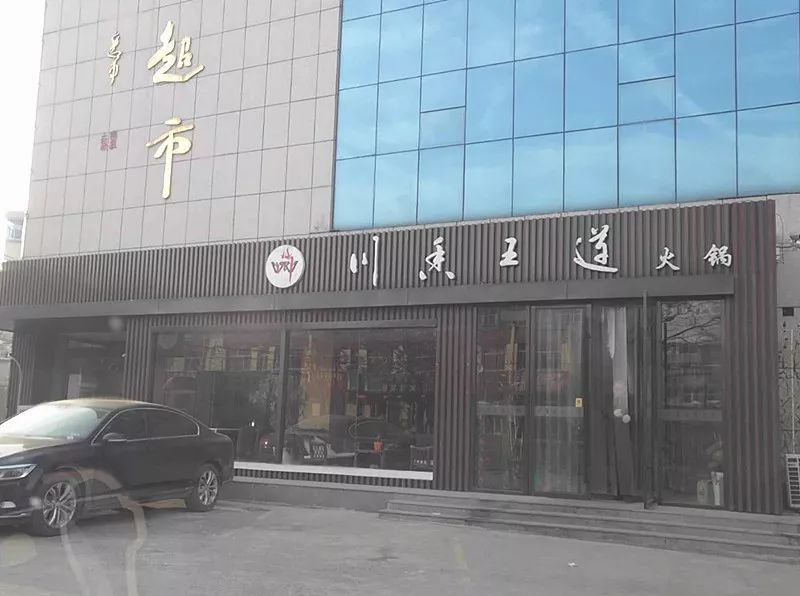 【公布】蒙阴这些饭店春节期间营业时间曝光!你一定用得上