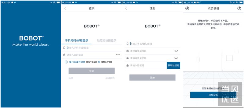 掃拖一體雷射導航，與孩子一起研究BOBOT NAVI 1030掃地機器人 科技 第31張