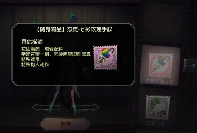 第五人格:玫瑰手杖返场究竟是蓝色还是红色?玩家:它是