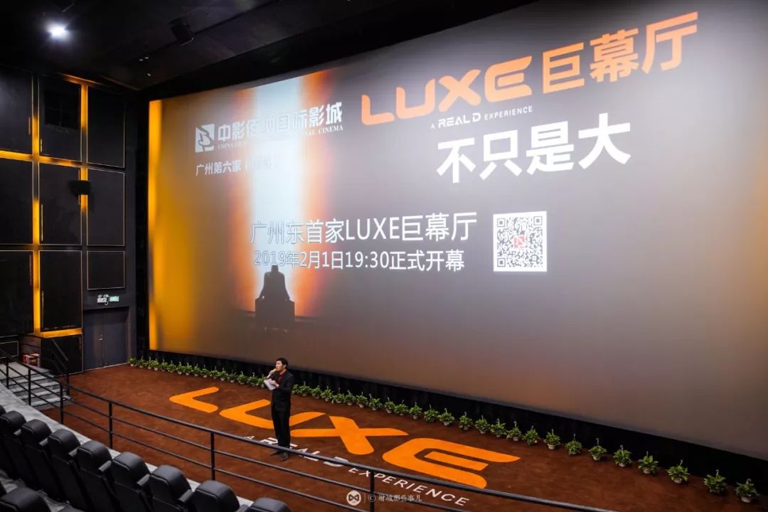 中影佰纳国际影城(增城luxe店)正式开业!活动时间:2019.2.3~2.