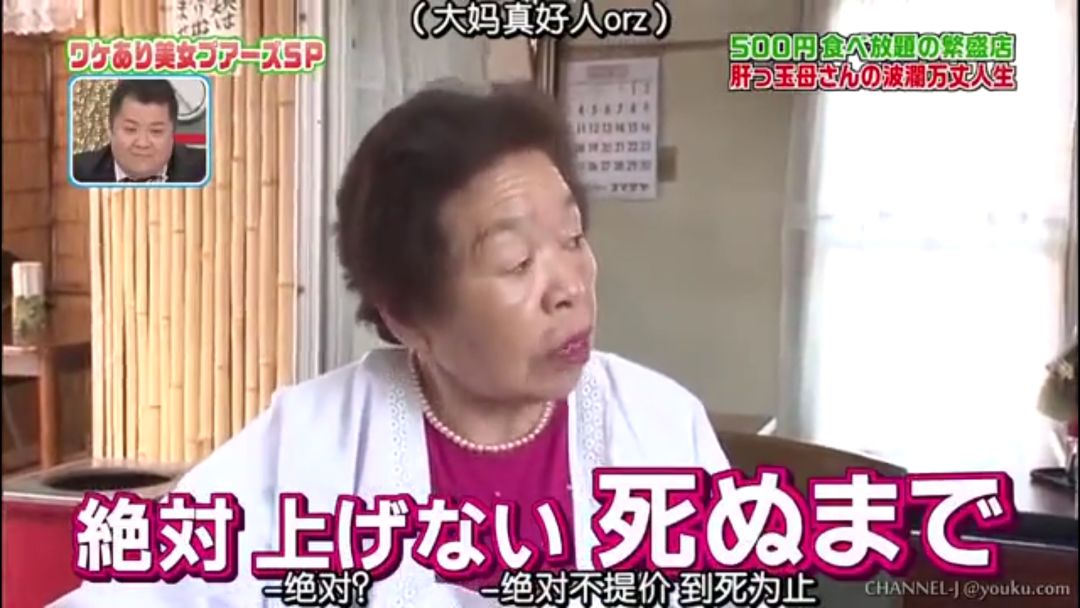 83岁老奶奶守护的小食堂，治愈了无数人的孤独症