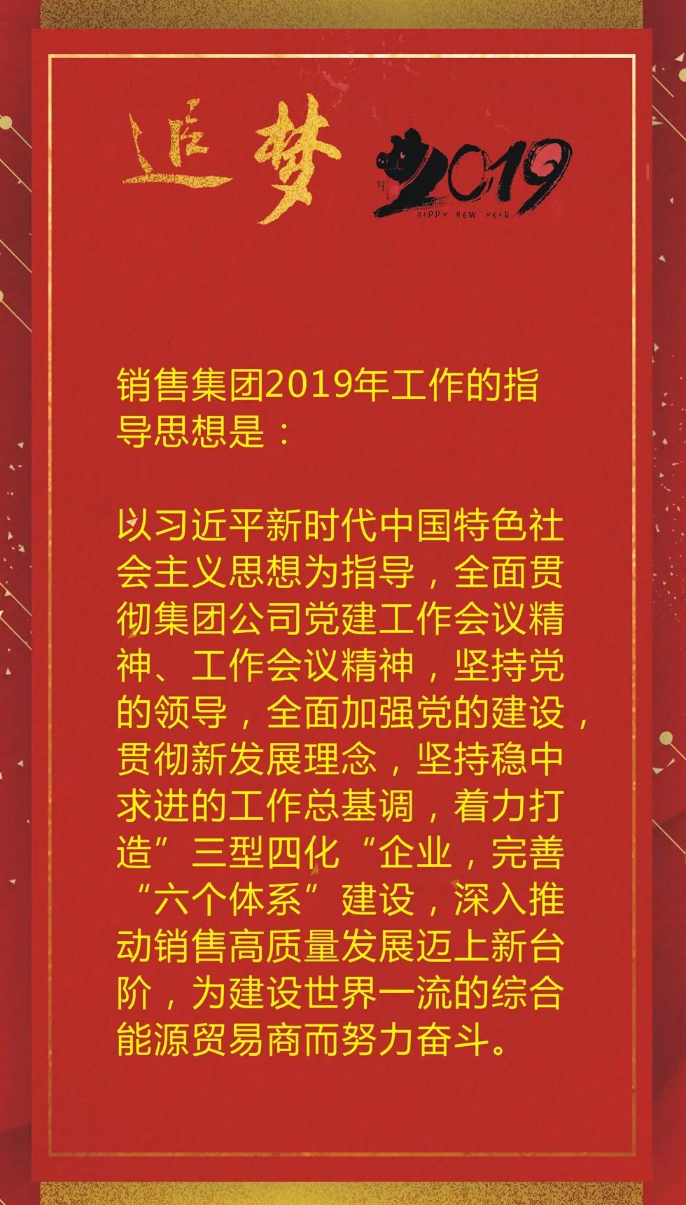 开门红的简谱_2021开门红图片(2)