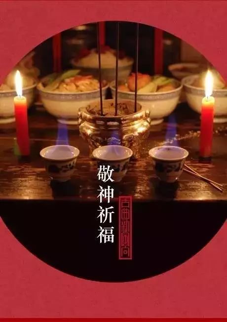 春节被淡忘的是祭祀祖先