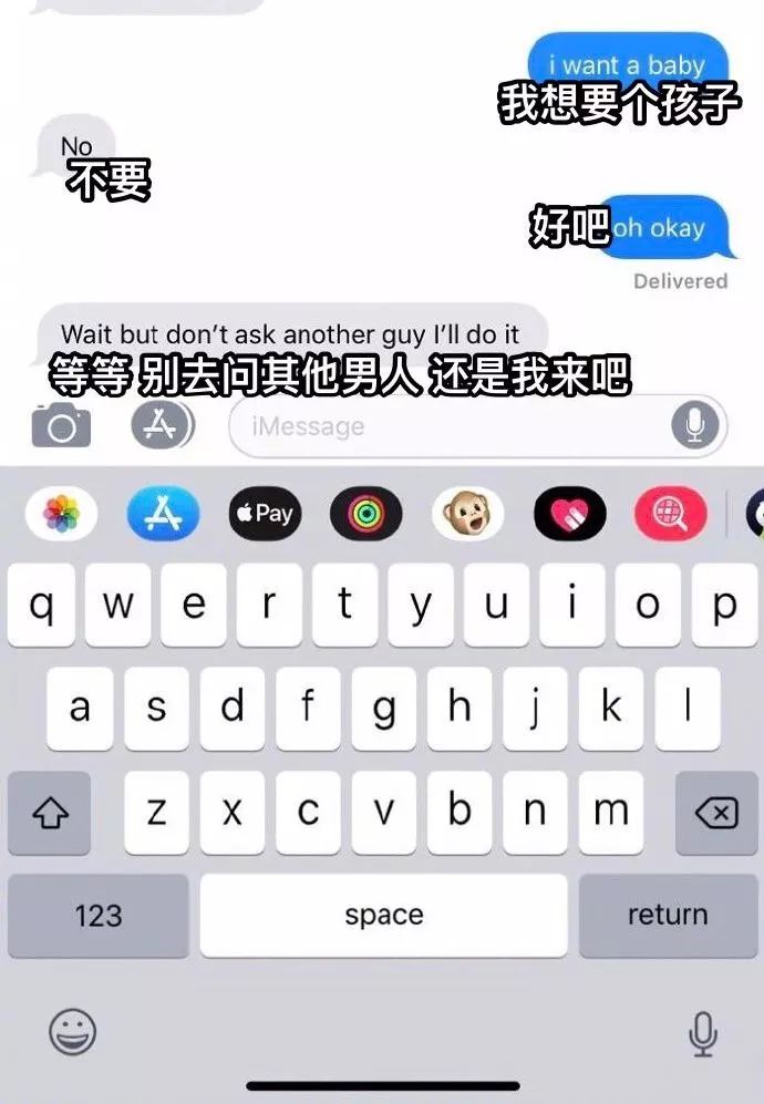 搞笑的痛——和你對象說想要個孩子，他會是什麼反應？ 搞笑 第7張