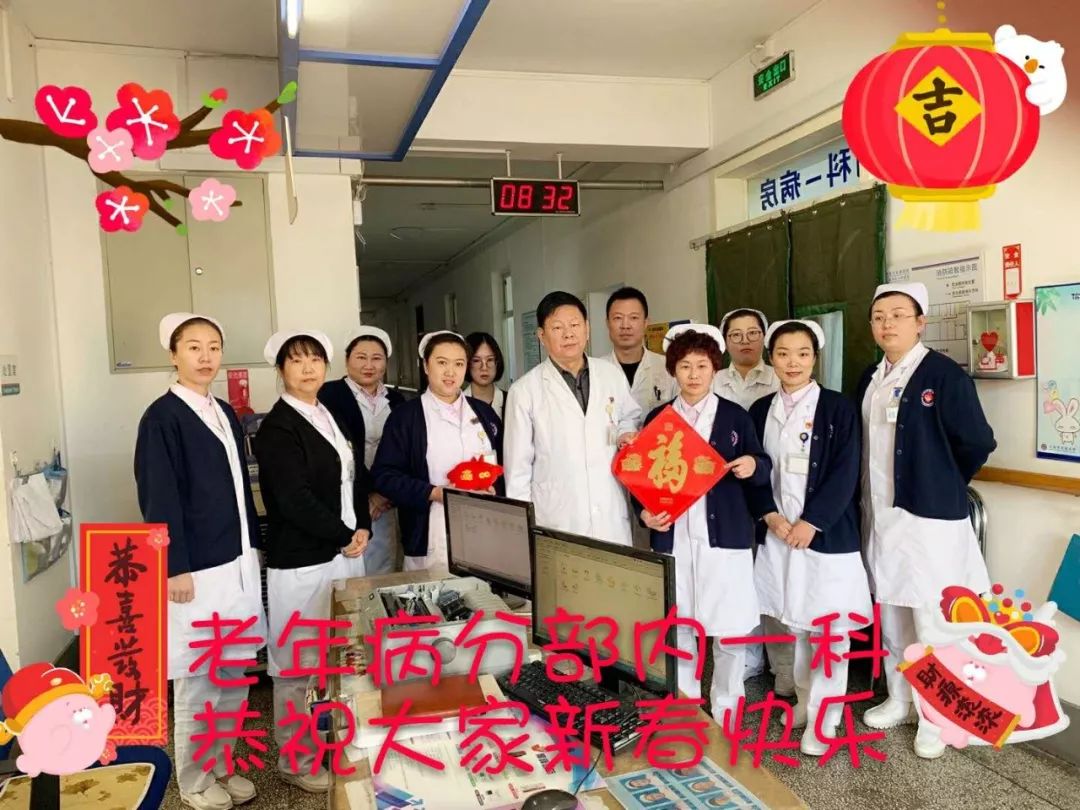 大连市友谊医院给您拜年啦!