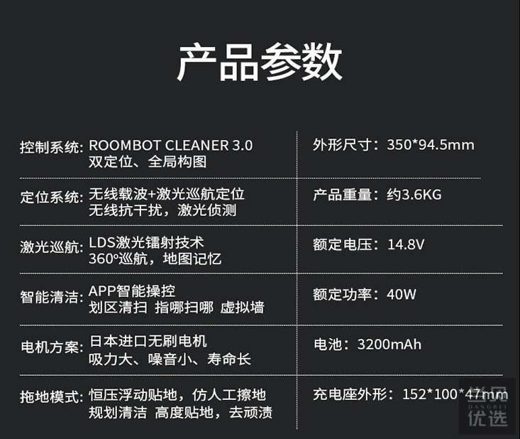 掃拖一體雷射導航，與孩子一起研究BOBOT NAVI 1030掃地機器人 科技 第52張