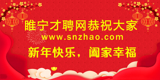 睢宁招聘信息_徐州睢宁教师招聘公告解读与备考课程视频 教师招聘在线课程 19课堂(2)