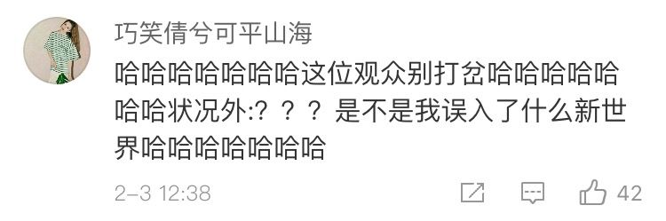 曝光大年三十沙雕群聊記錄！被網友的腦洞折腰哈哈哈哈哈哈哈 搞笑 第10張