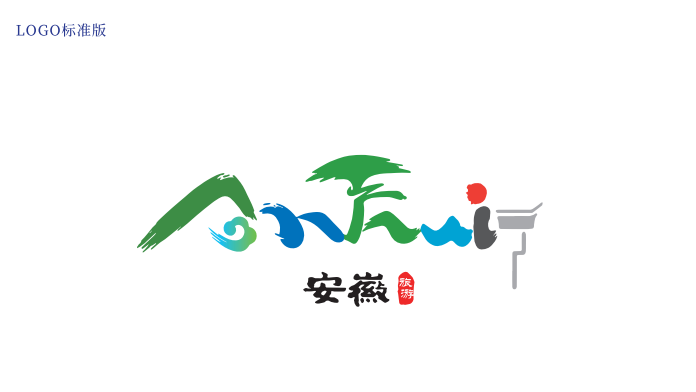 快来看看！安徽旅游logo新鲜出炉啦！