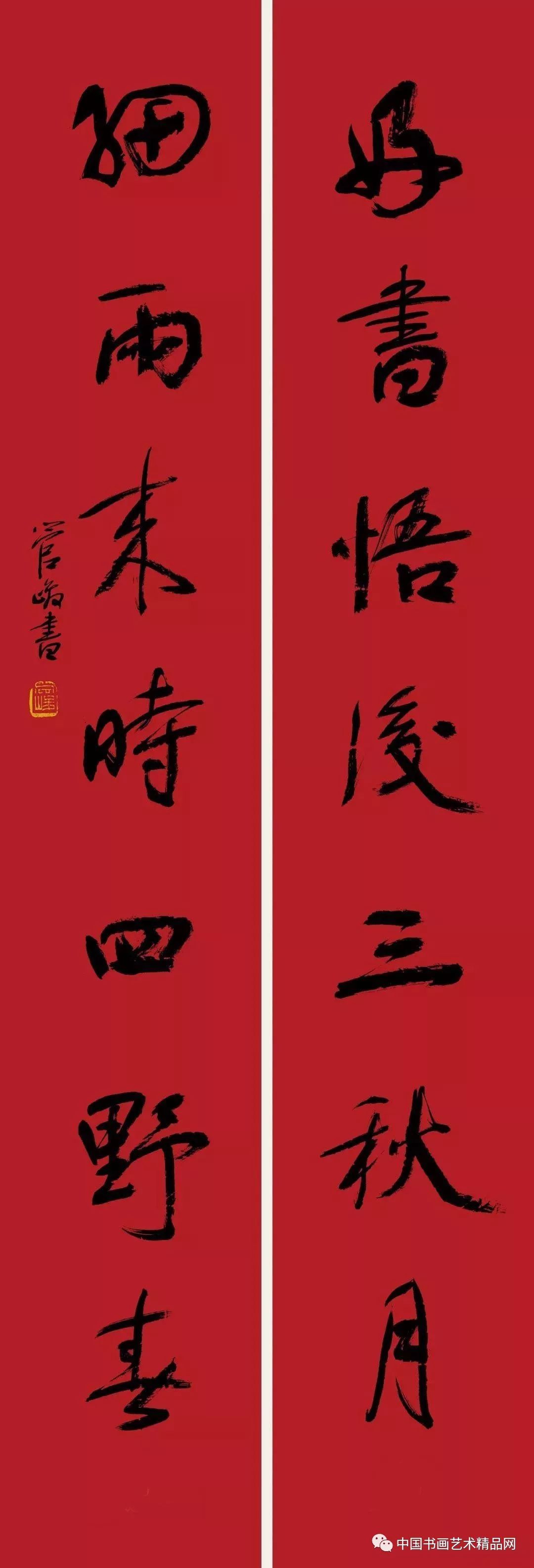 孙晓云书言恭达撰书(言恭达书,吴继强撰)一门旭日升,醉江南景色,莺声