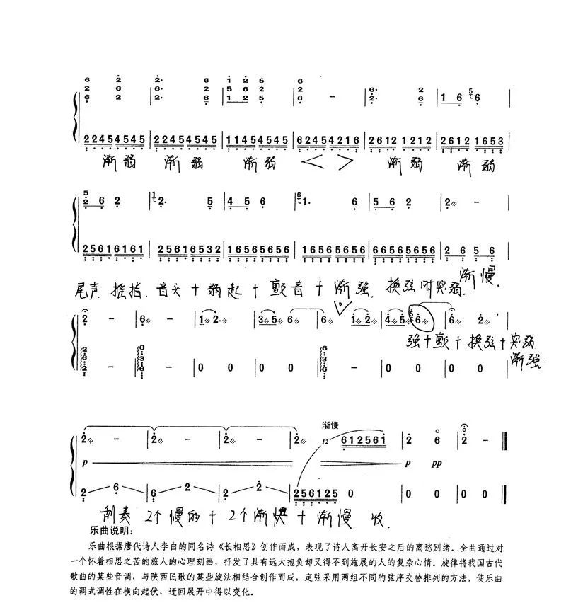 声乐长相思曲谱_长相思曲谱(4)