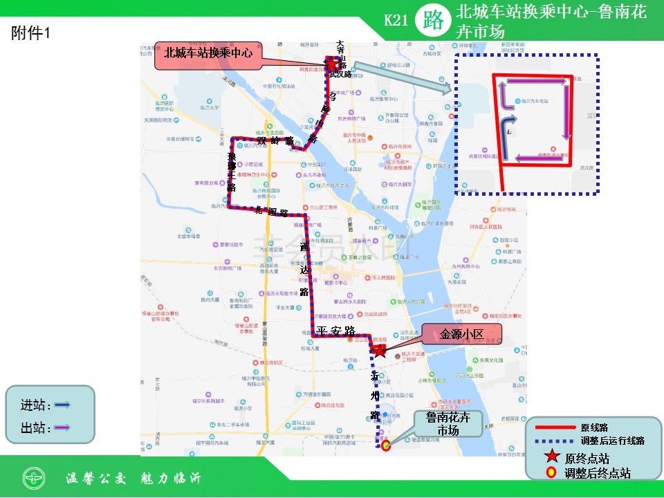 出行注意!春节期间,临沂多条公交线路调整