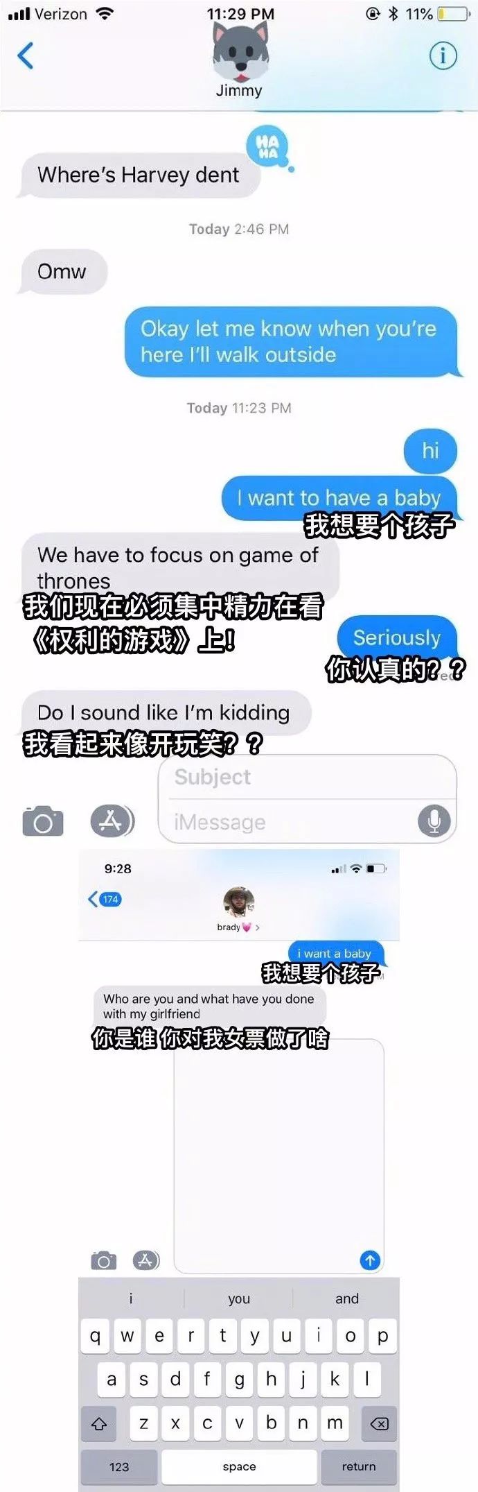 搞笑的痛——和你對象說想要個孩子，他會是什麼反應？ 搞笑 第2張