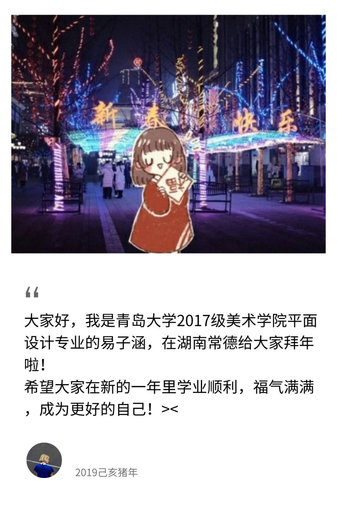 送什么态成语_成语故事图片(2)