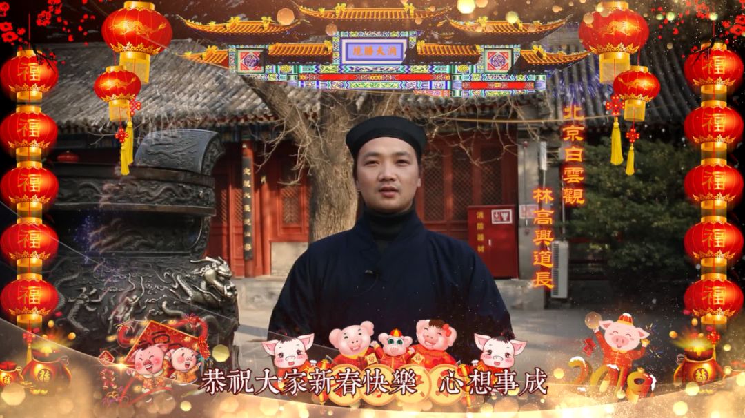 杨理志道长—祝