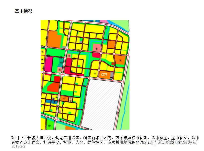 长垣县自然资源局规划方案公示