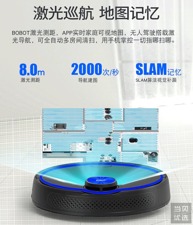 掃拖一體雷射導航，與孩子一起研究BOBOT NAVI 1030掃地機器人 科技 第37張