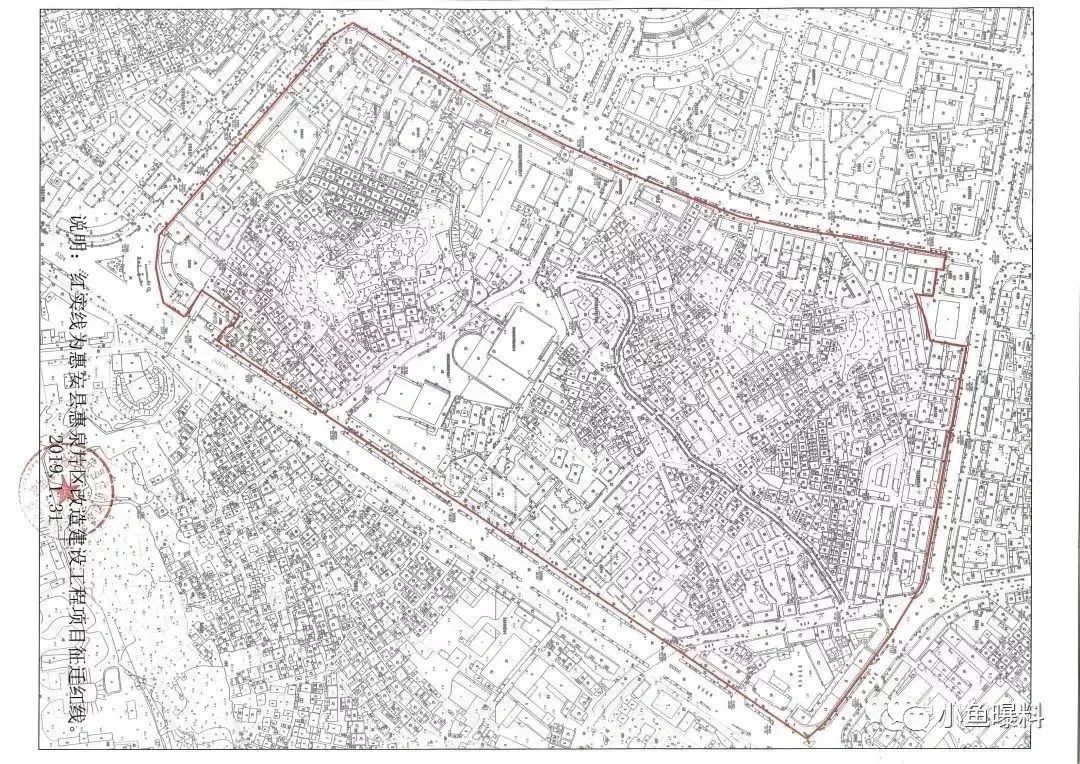 通告|暂停惠泉片区改造建设项目范围内土地房屋相关事项/总投资3.