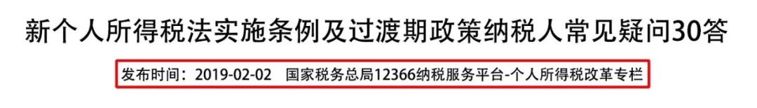 豬年傳來大消息，國稅局發布文件：這些保險行銷員一分錢稅都不用繳！ 財經 第4張