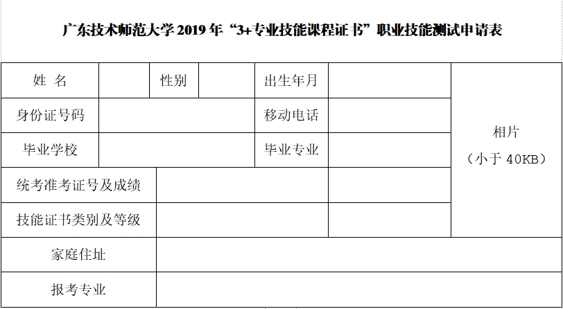 附件2:在校生证明