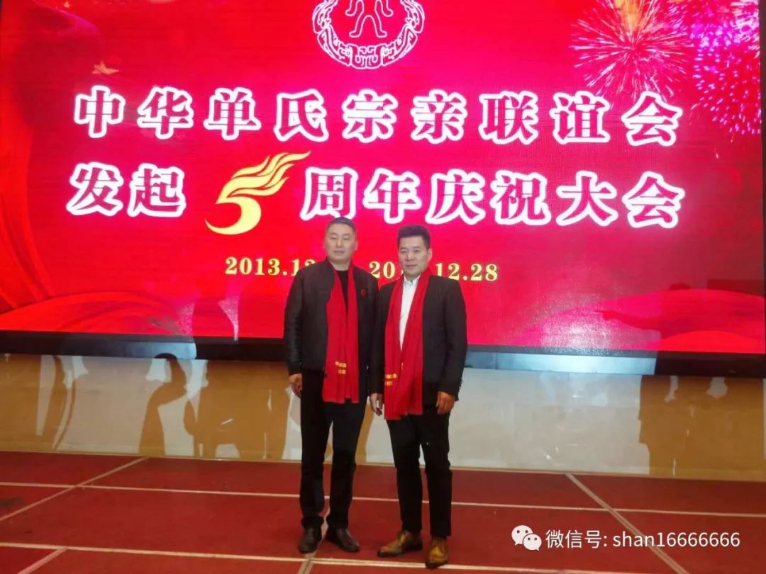 2019新春贺词:齐心协力争光添彩,再创中华单氏的辉煌!