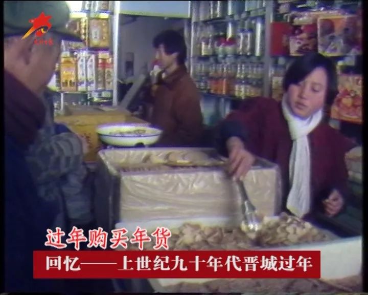 晋城90年代的过年情景,终于找到了!