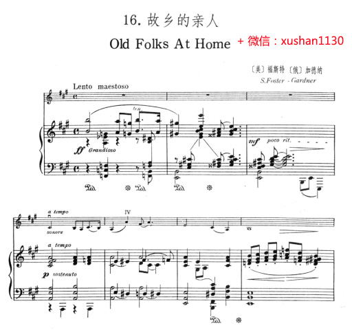 可可托海的牧羊人伴奏曲谱钢琴版_可可托海的牧羊人曲谱(2)