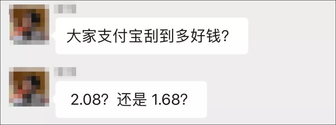 3.3億人集齊五福，微信紅包被擠爆，運用商城也崩了…昨晚，你搶了多少紅包？ 科技 第4張