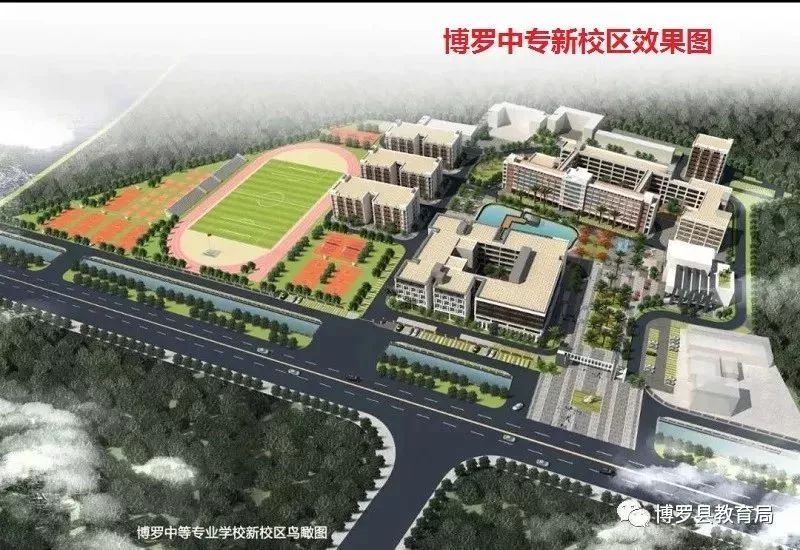 博罗中专新校区在原工业中学基础上改扩建,新增用地面积43884平方米