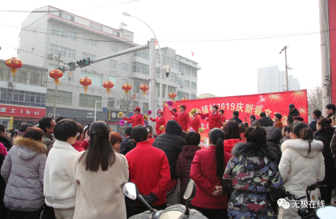 今日下午;无极县东中铺村举办2019年庆新春文艺汇演活动