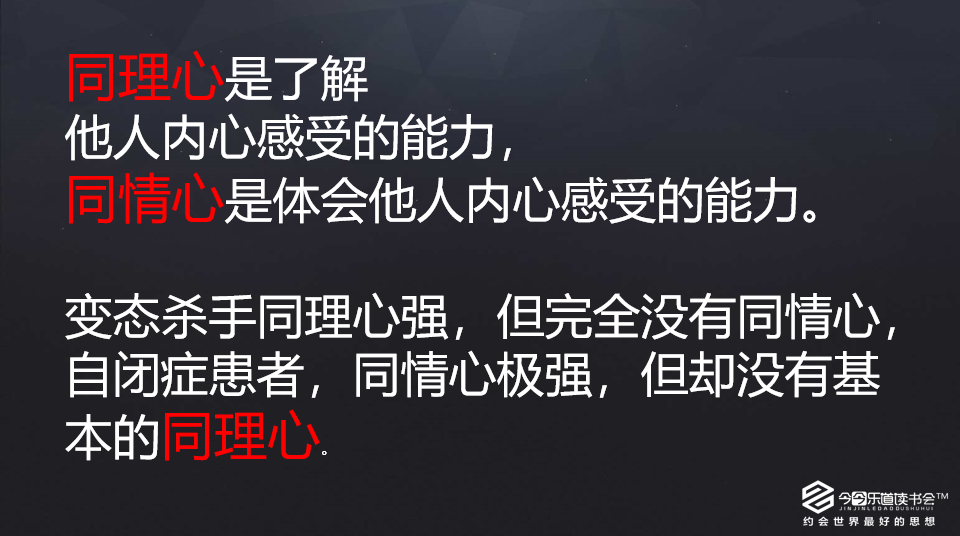 72问财经媒体人如何用同理心挖掘商业机密