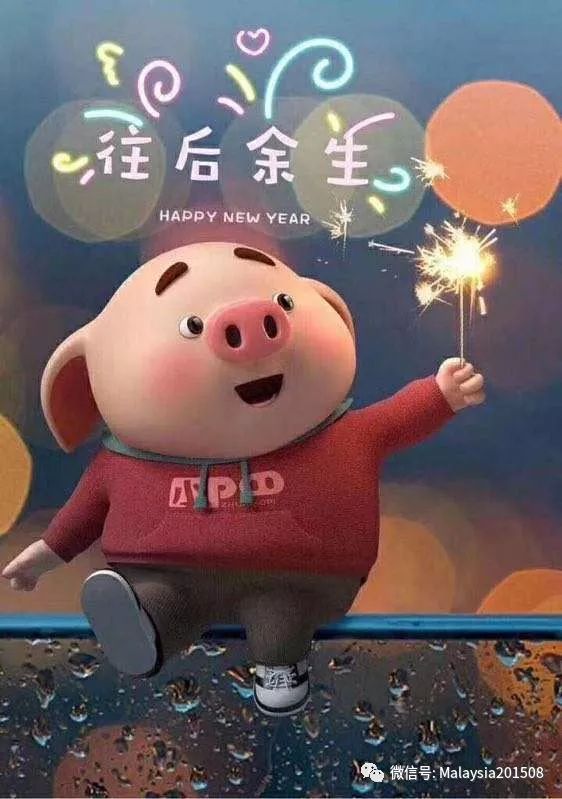 雁记2019拜年啦 ,传递幸福满满喔!