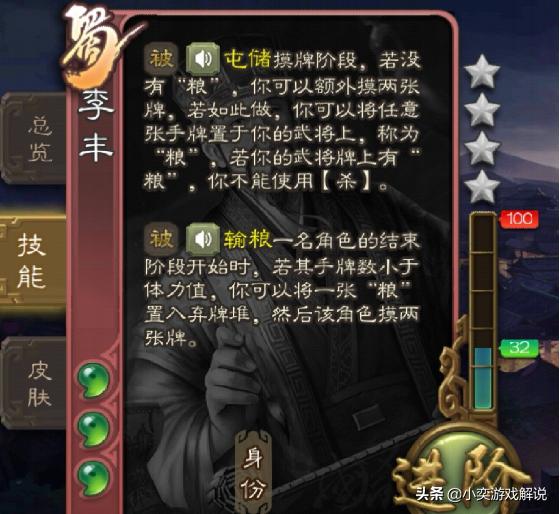 三国杀曾经的丰神改版后的他化身强将