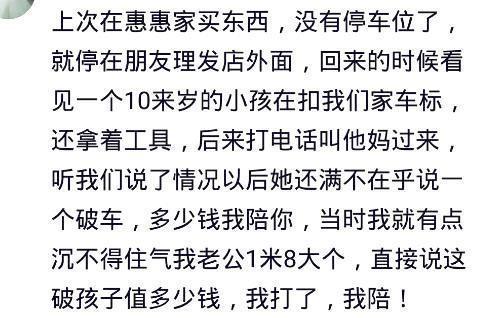 過年遇見熊孩子，你怎麼處理？網友：賠了十多萬，奶奶當時癱了！ 親子 第6張