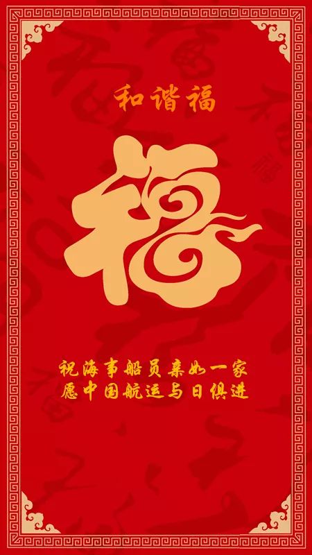 和谐福春新贺恭乐欢家阖家为岛以家为处以敬业福小伙伴们,今年某宝的